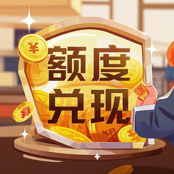 微信分付取现进度详解，到账时间、手续费及操作指南