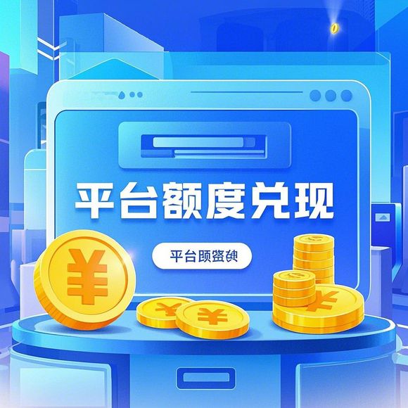 微信分付取现靠谱吗？2024年全面解析与避坑指南