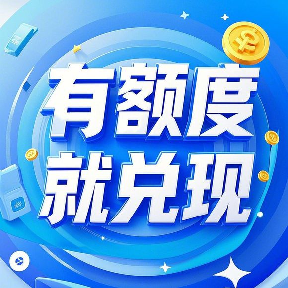 微信分付在网商银行提现全攻略
