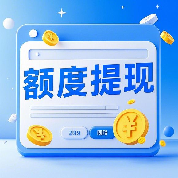 微信分付自助提现指南，安全操作与市场环境分析